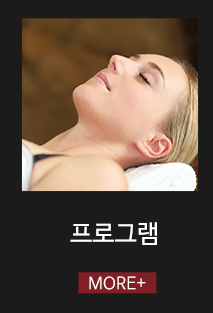 건앤미 암반욕