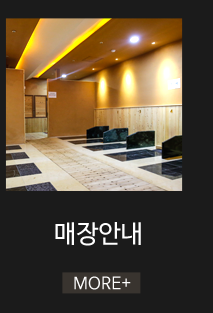 건앤미 암반욕