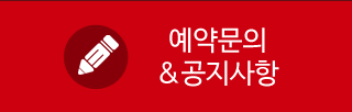 건앤미 암반욕