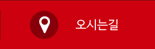건앤미 암반욕