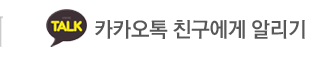 건앤미 암반욕카카오톡